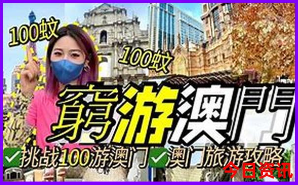 东莞游玩最佳地方推荐